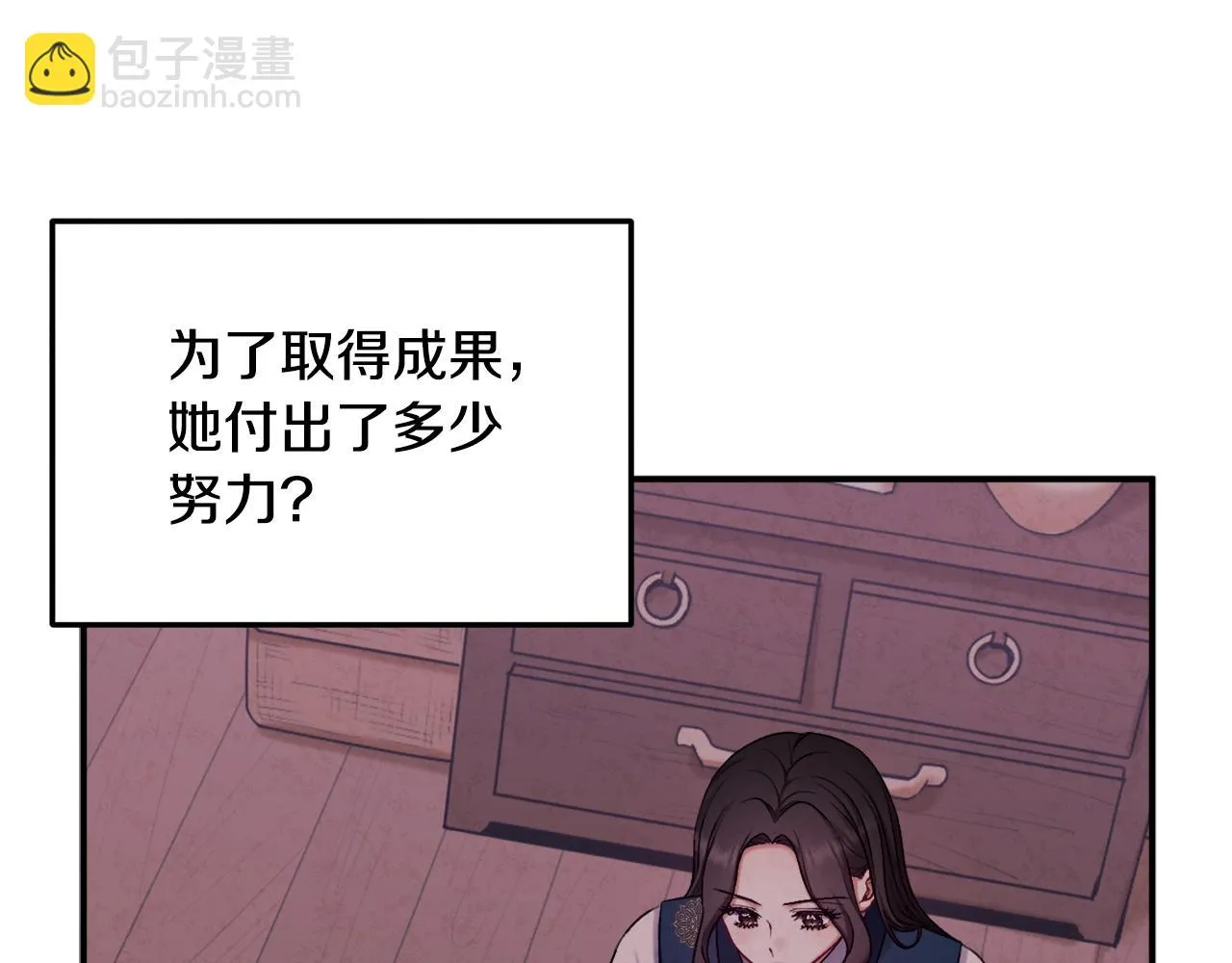 第110话 陛下咳血了？ 第103页