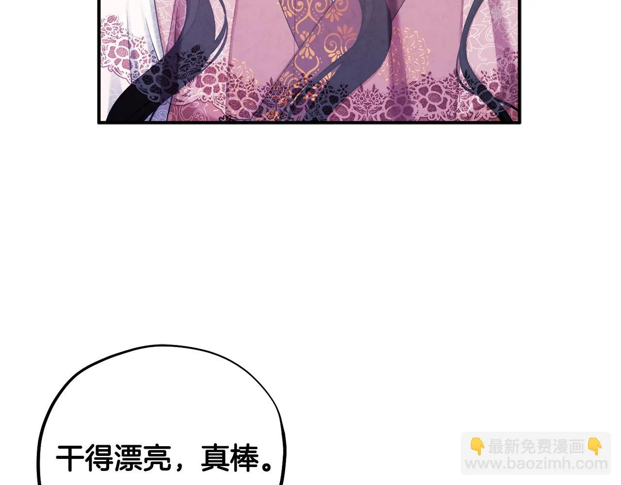 第110话 陛下咳血了？ 第107页