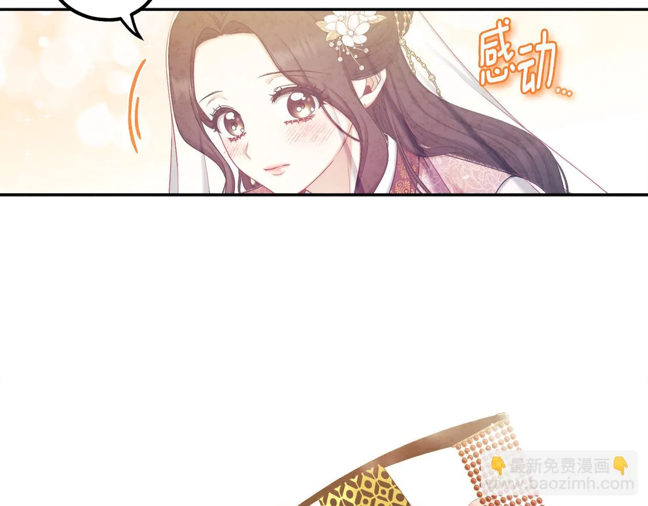 第110话 陛下咳血了？ 第110页