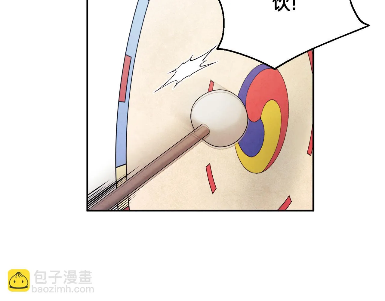 第110话 陛下咳血了？ 第114页