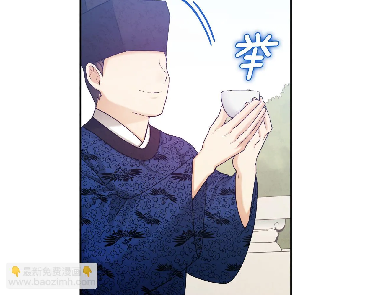 第110话 陛下咳血了？ 第118页