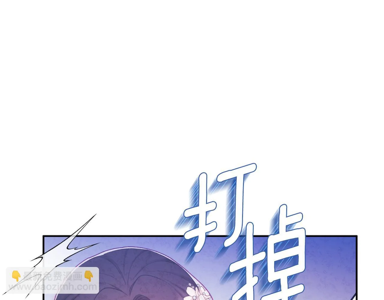 第110话 陛下咳血了？ 第134页