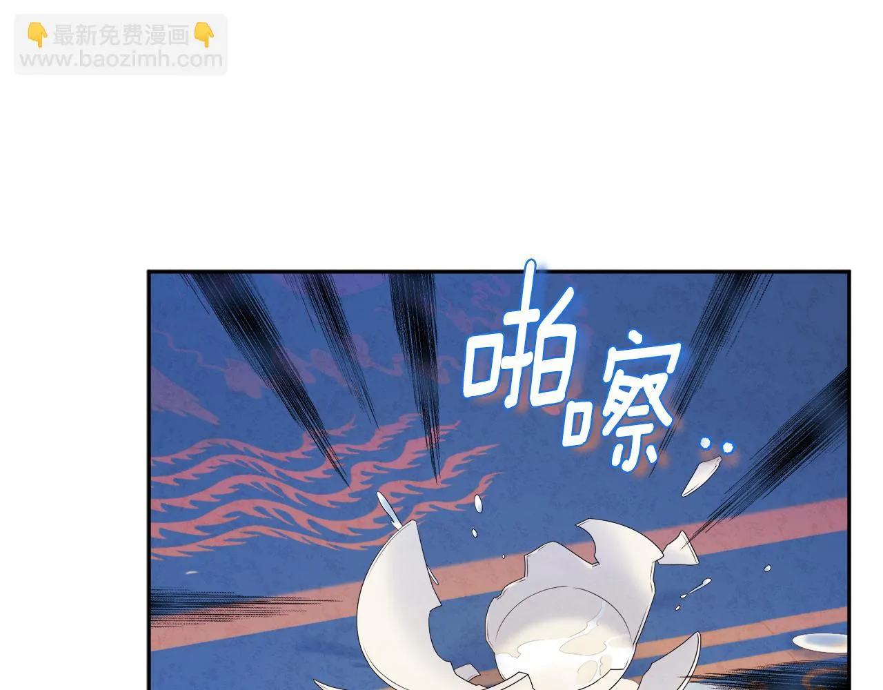 第110话 陛下咳血了？ 第137页