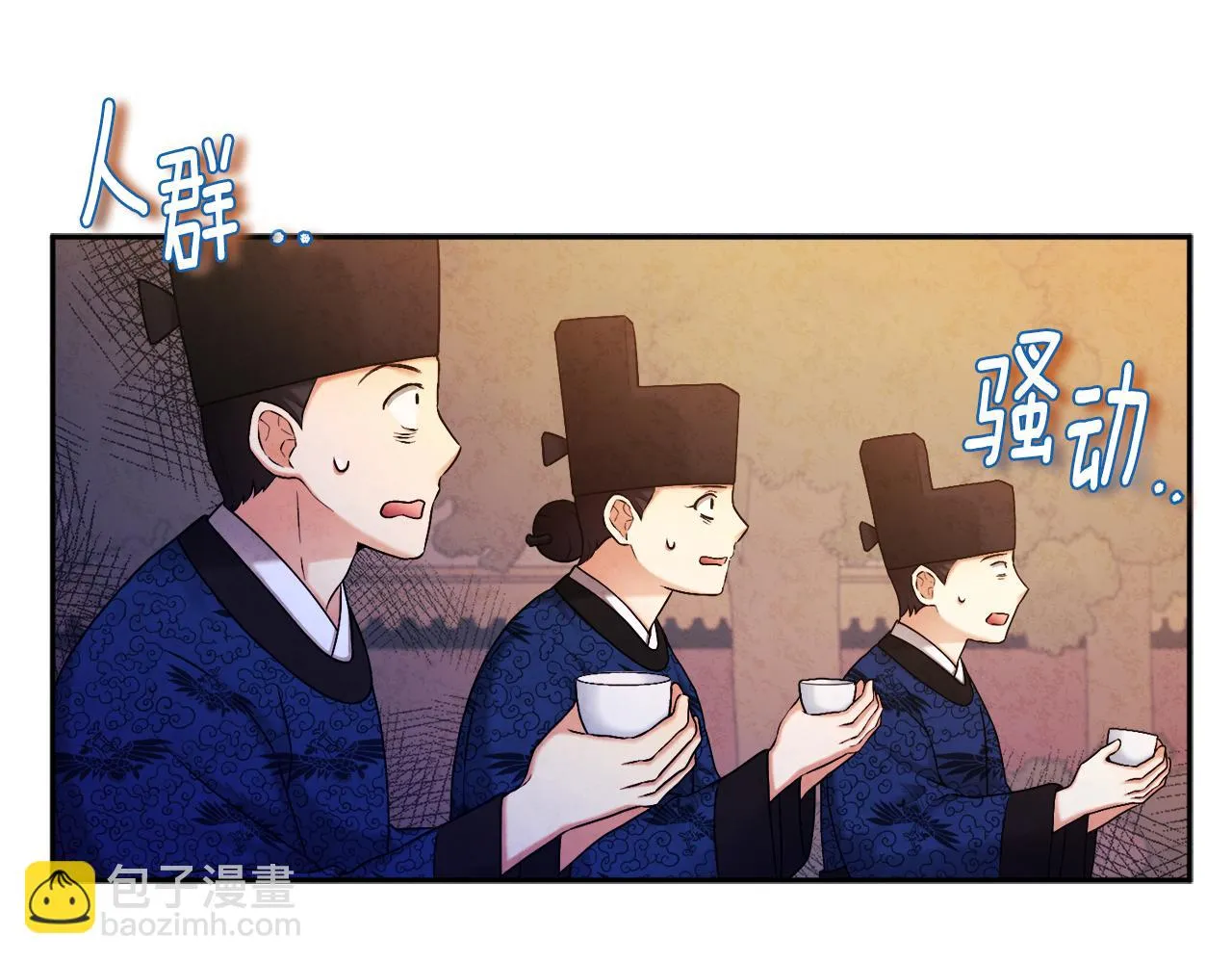 第110话 陛下咳血了？ 第139页