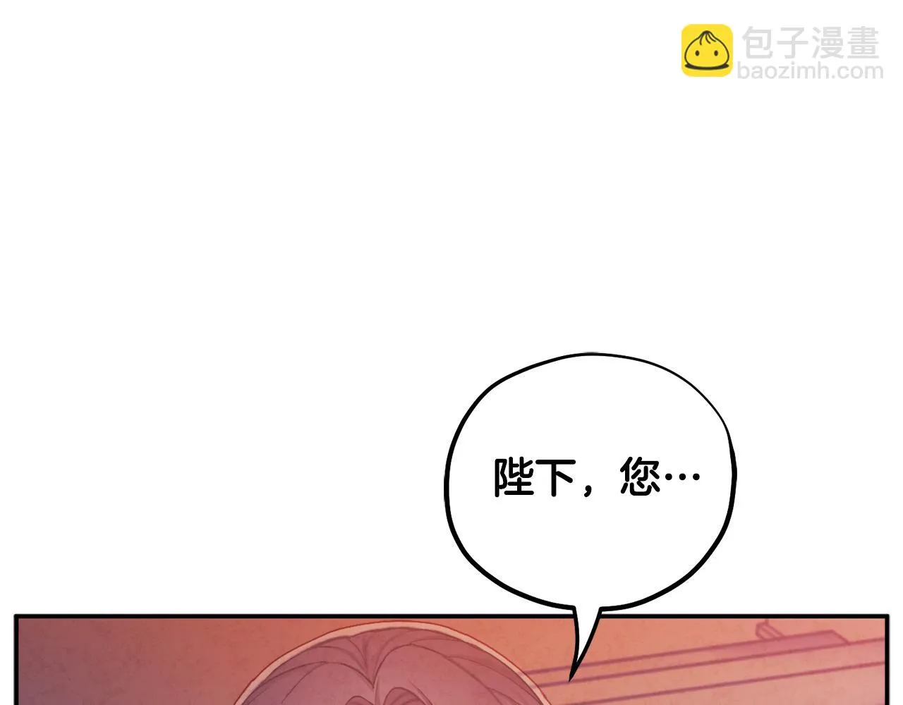 第110话 陛下咳血了？ 第140页