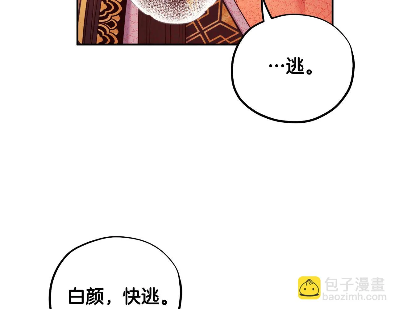 第110话 陛下咳血了？ 第145页
