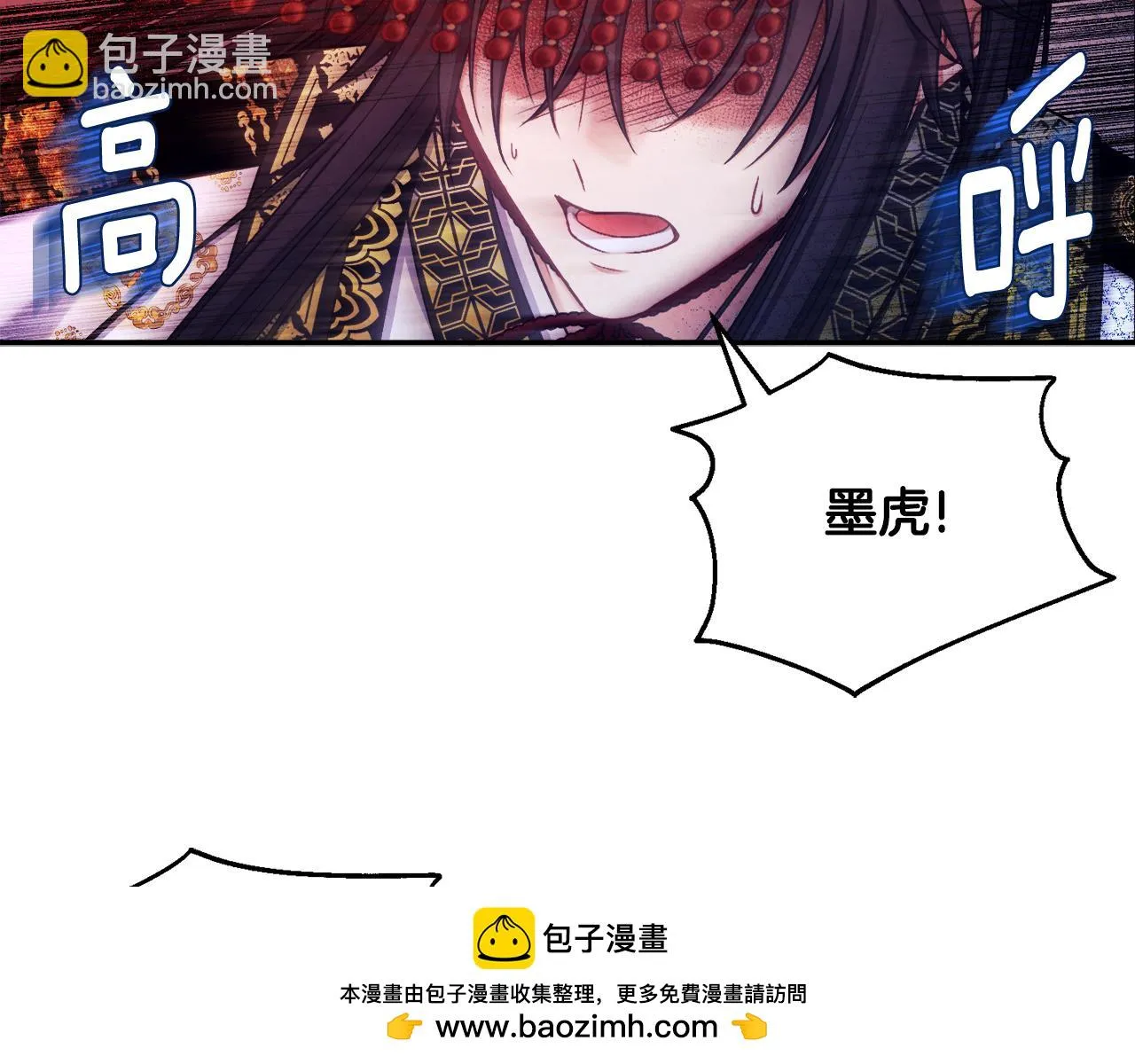 第110话 陛下咳血了？ 第150页