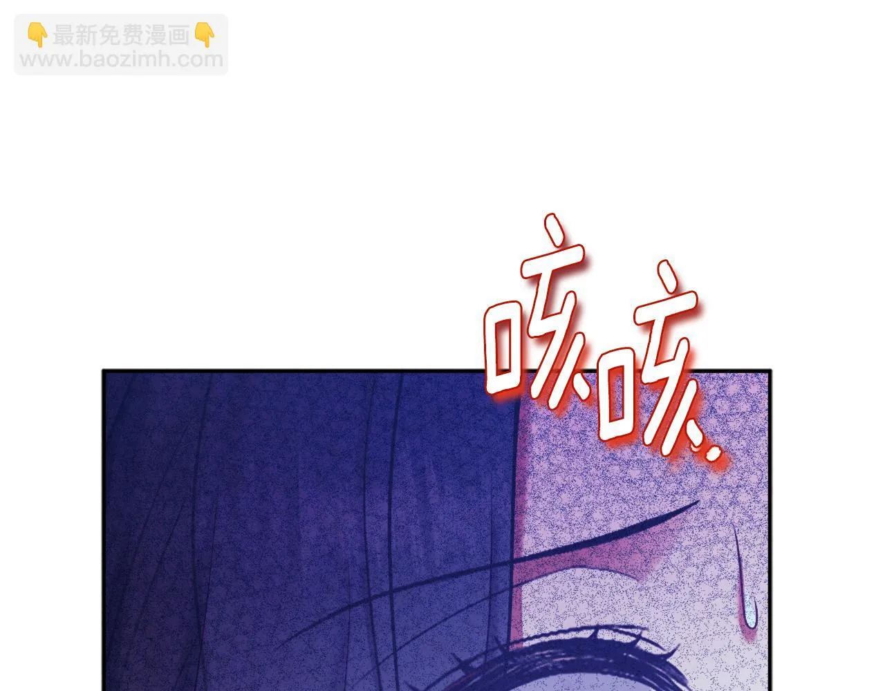 第110话 陛下咳血了？ 第153页