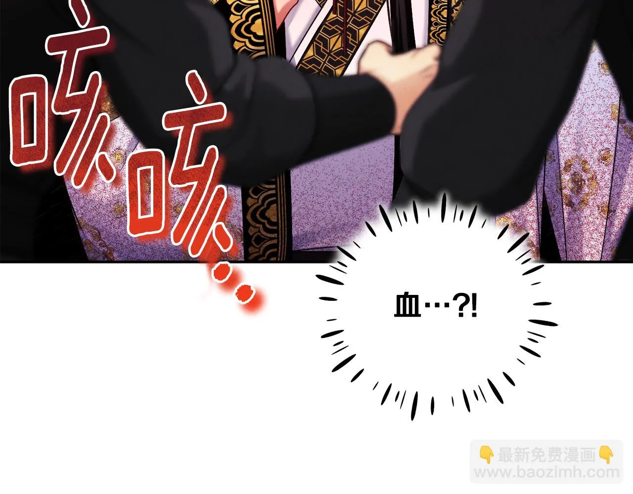 第110话 陛下咳血了？ 第157页