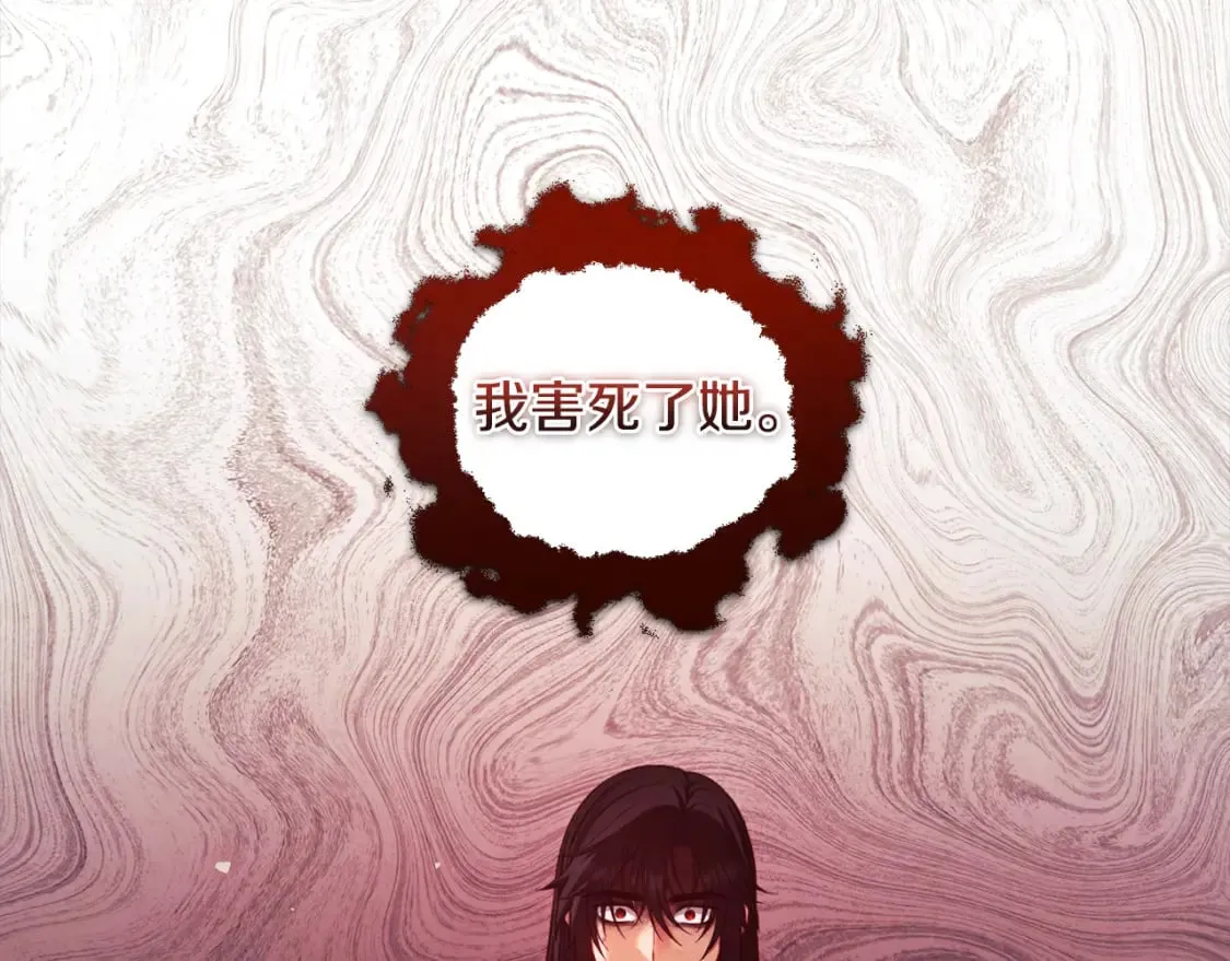 第114话 转机 第4页