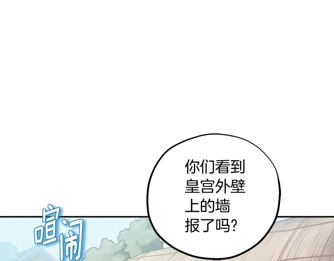 第114话 转机 第14页