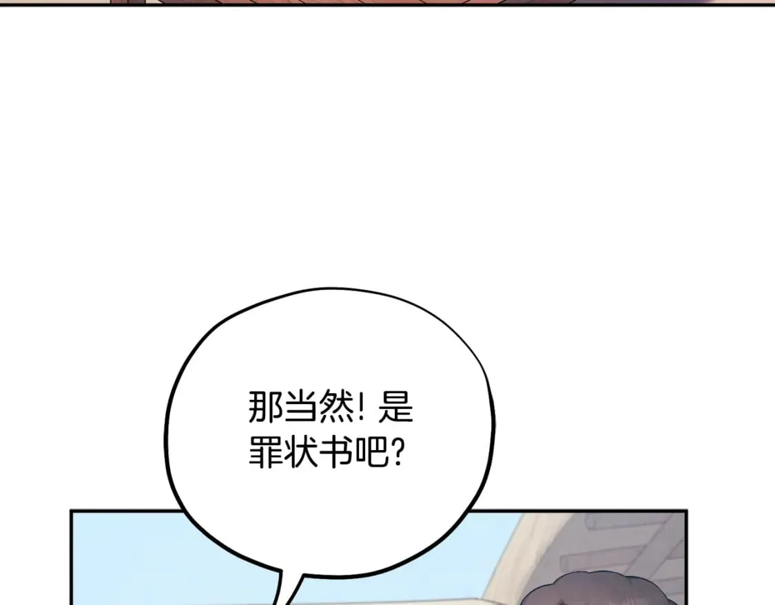第114话 转机 第16页