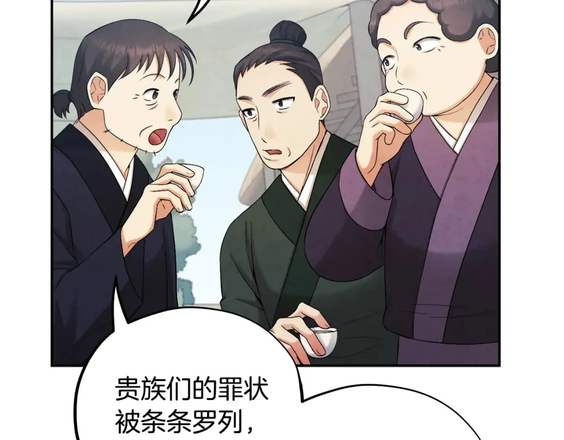 第114话 转机 第17页