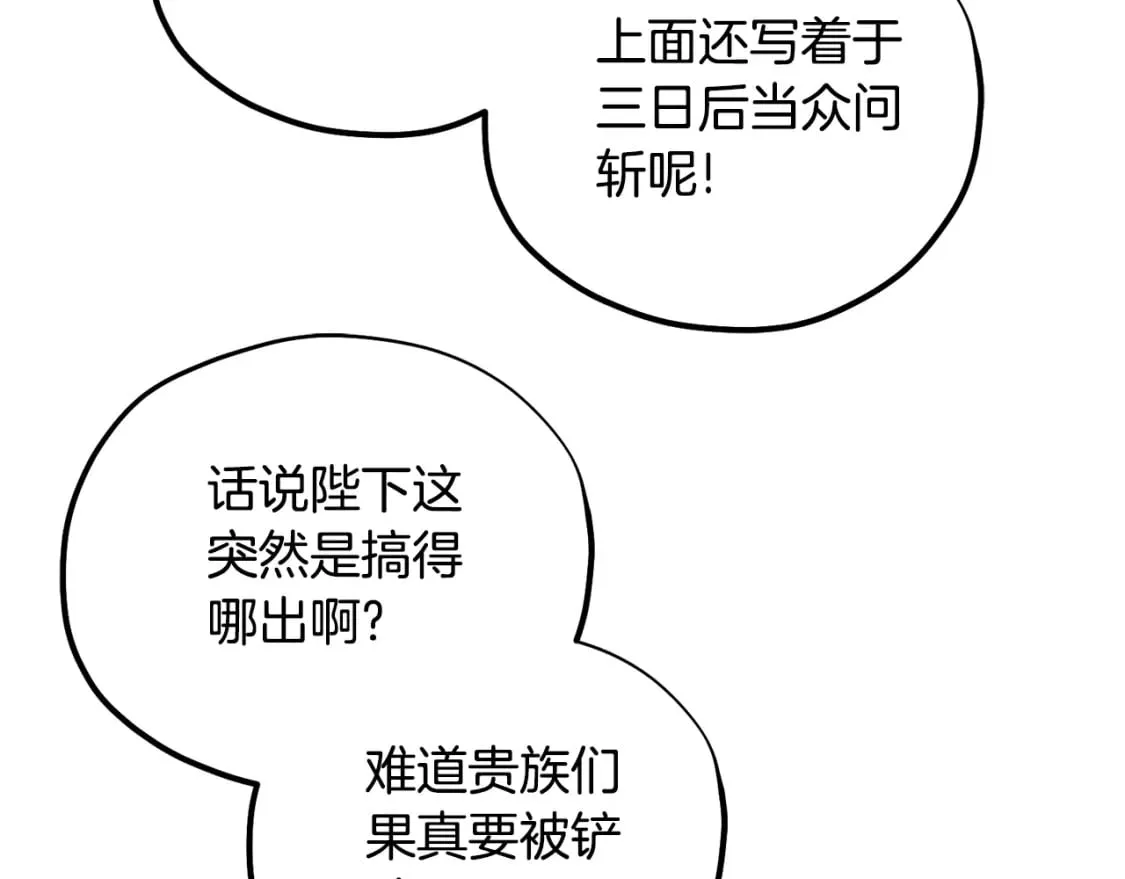 第114话 转机 第18页