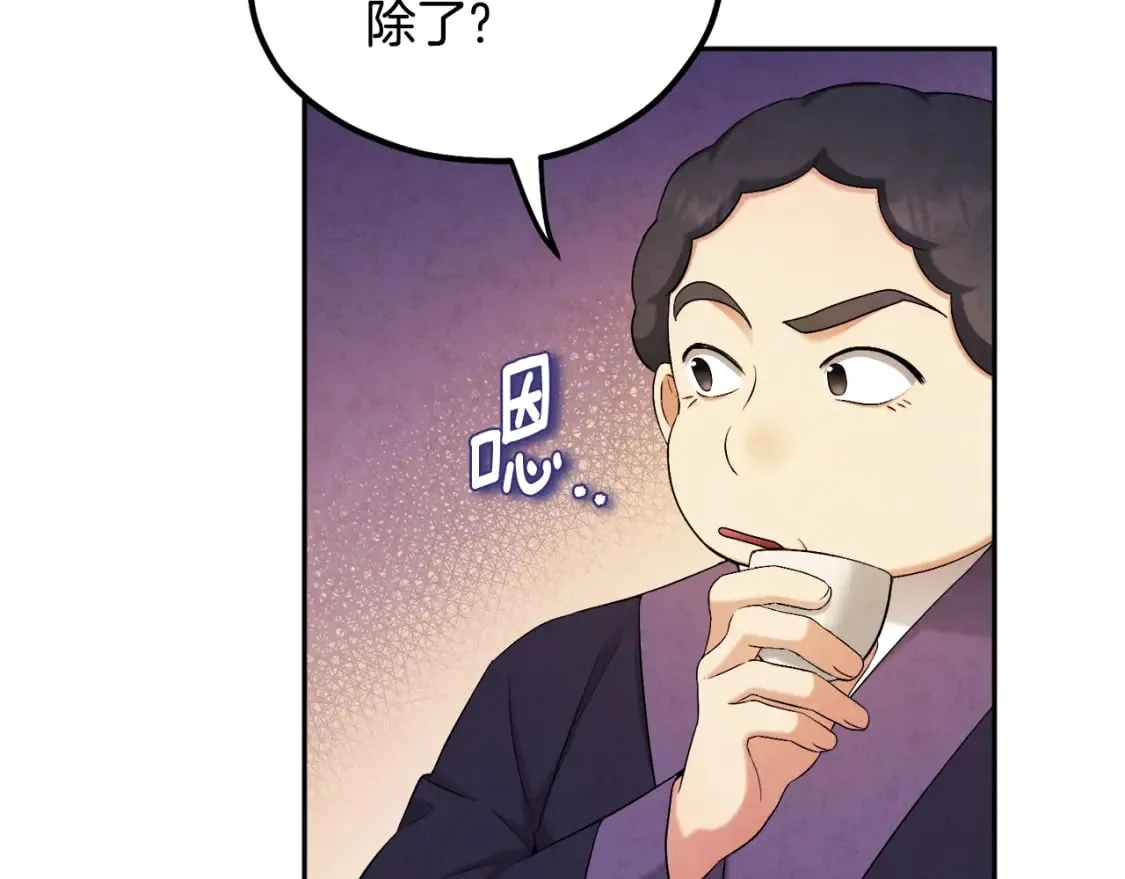 第114话 转机 第19页