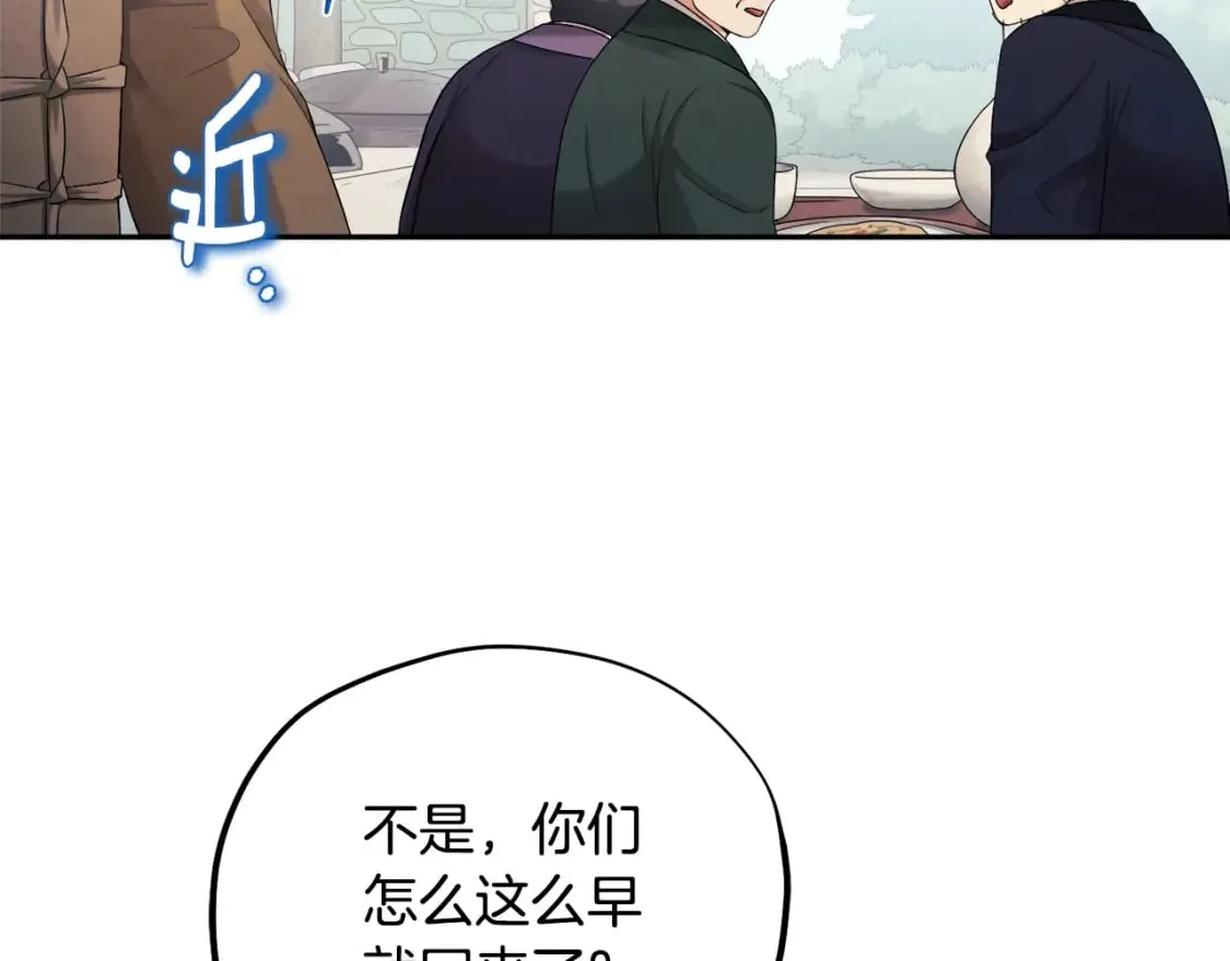 第114话 转机 第21页