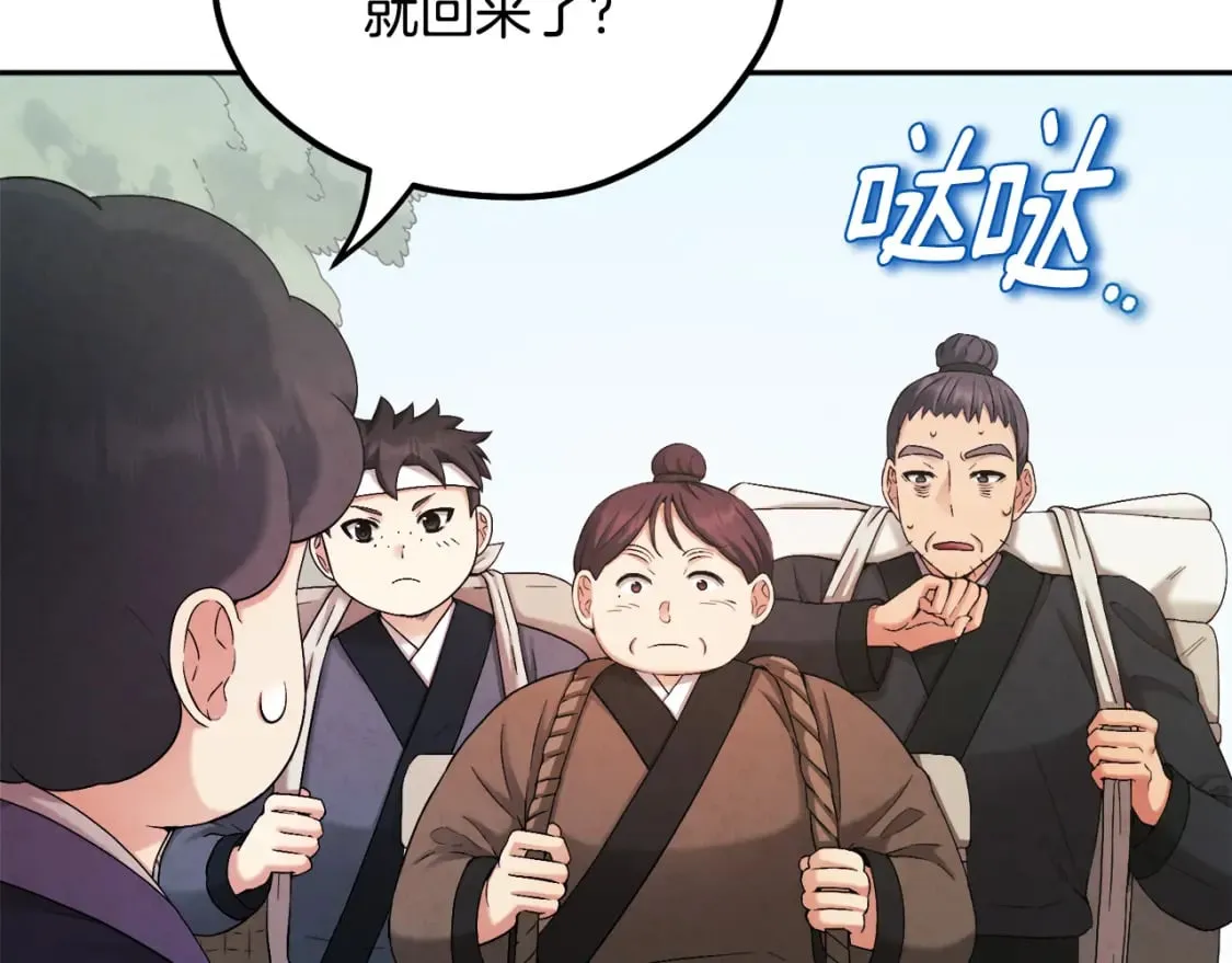 第114话 转机 第22页