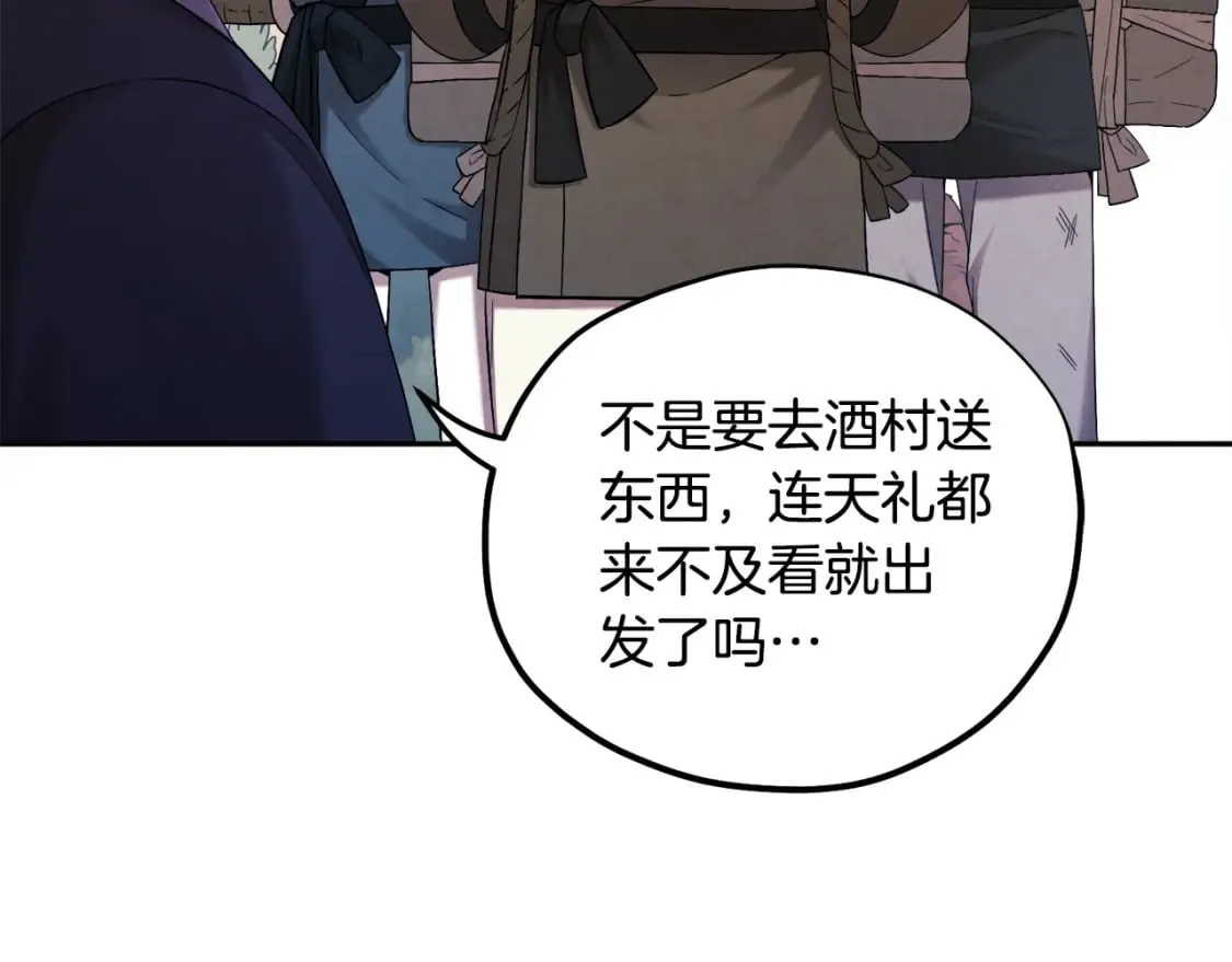 第114话 转机 第23页