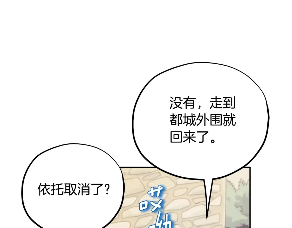 第114话 转机 第24页