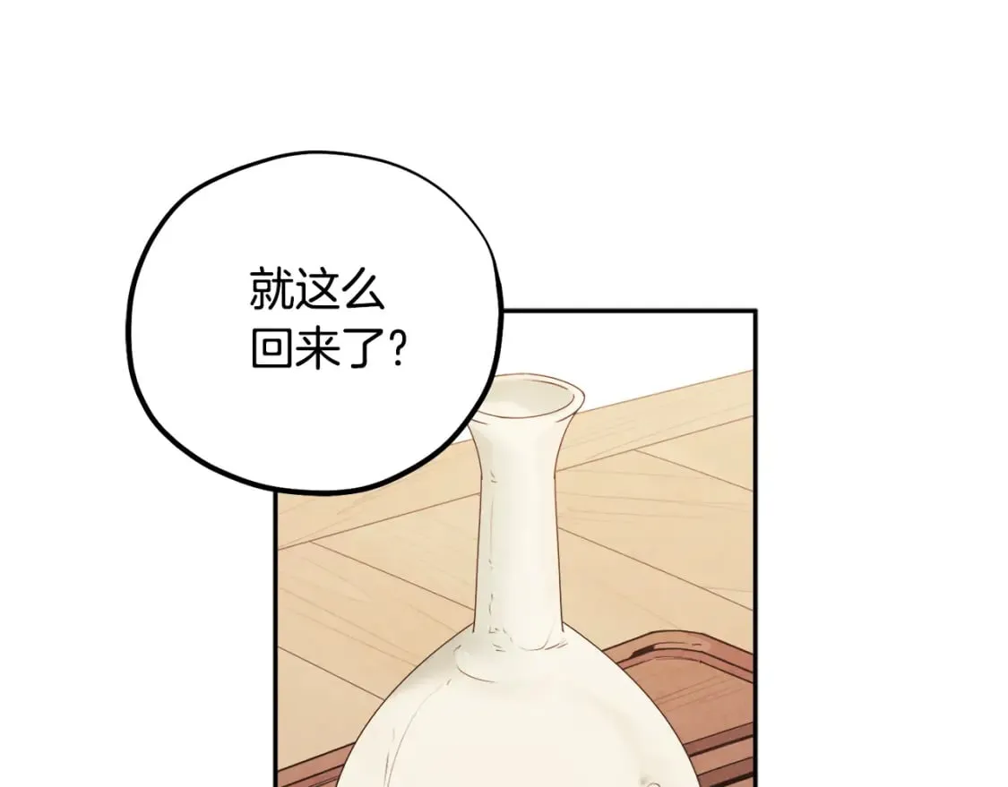 第114话 转机 第27页