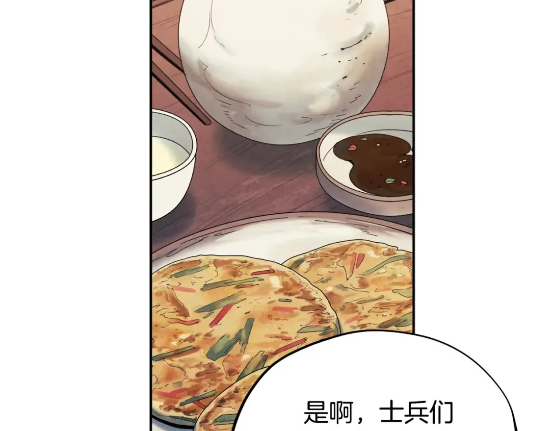 第114话 转机 第28页