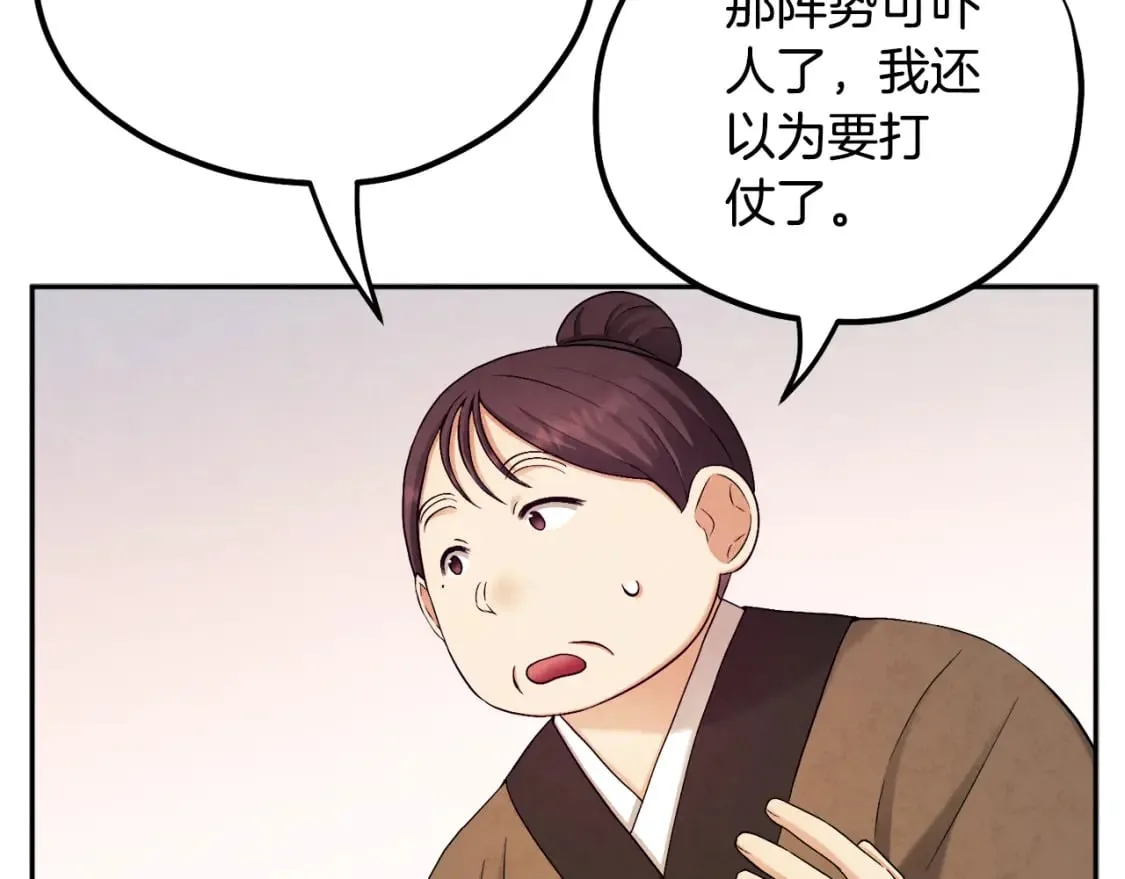第114话 转机 第30页