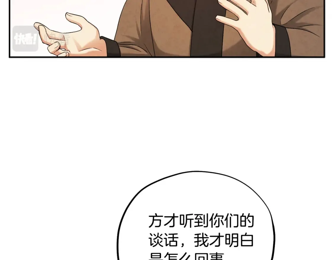 第114话 转机 第31页
