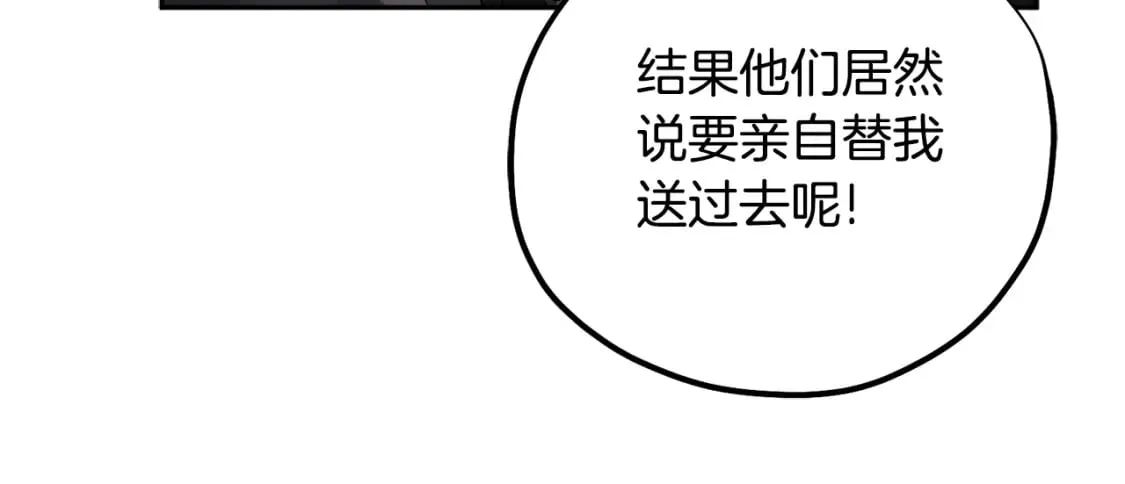 第114话 转机 第35页