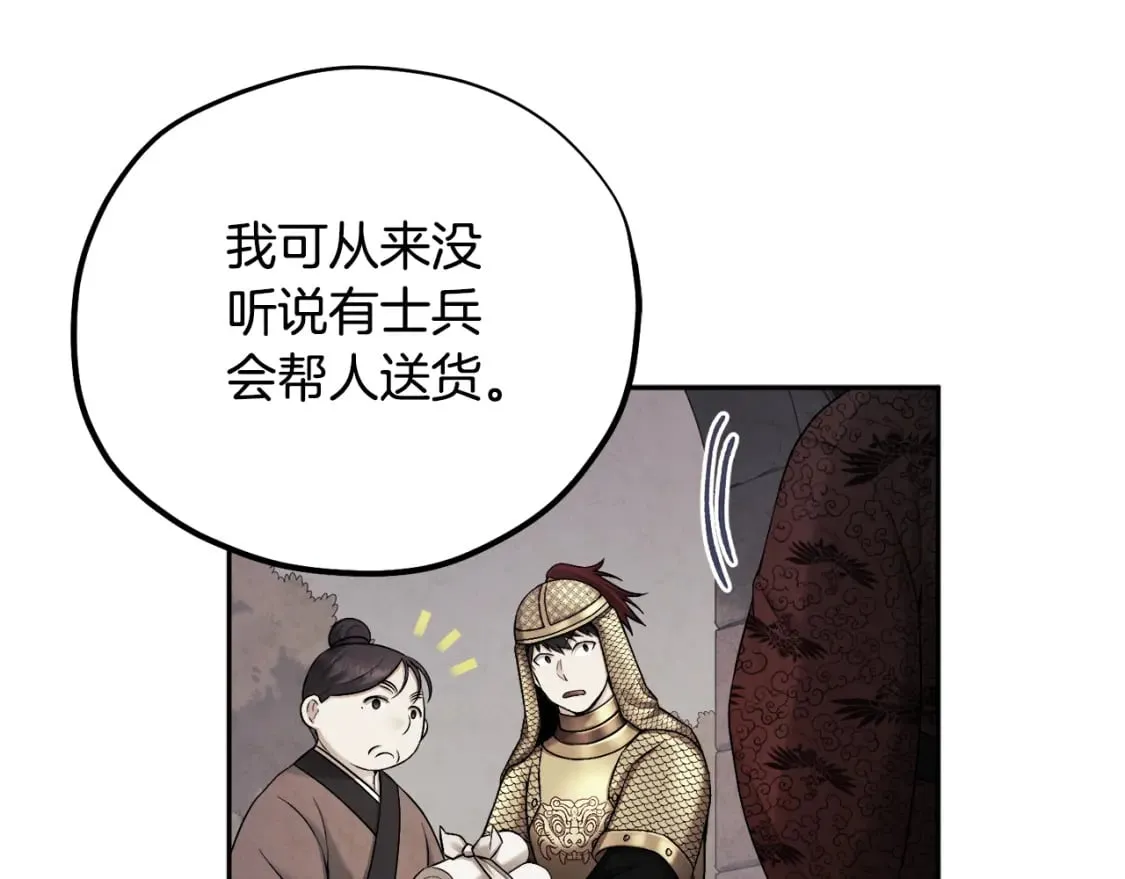 第114话 转机 第36页