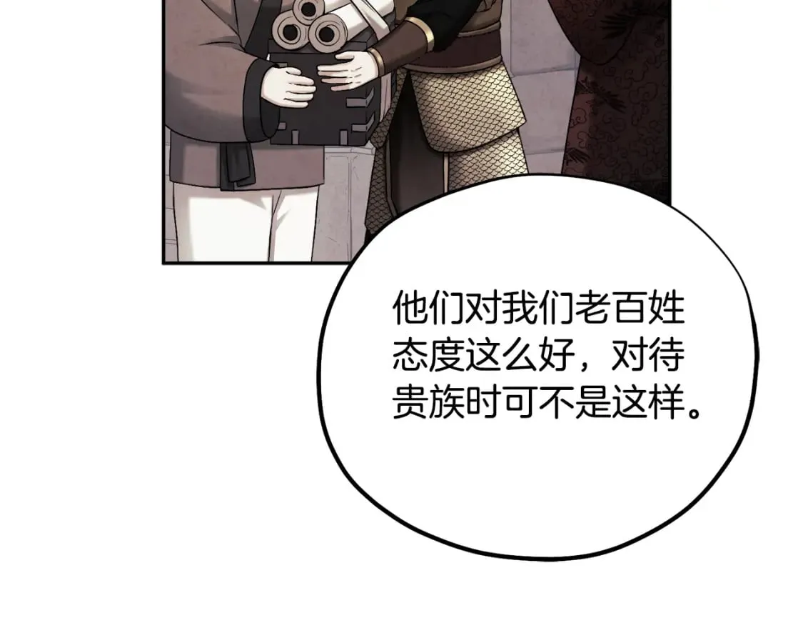 第114话 转机 第37页