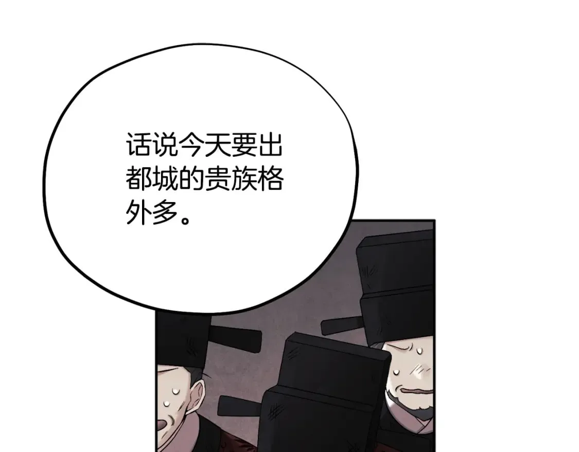 第114话 转机 第38页