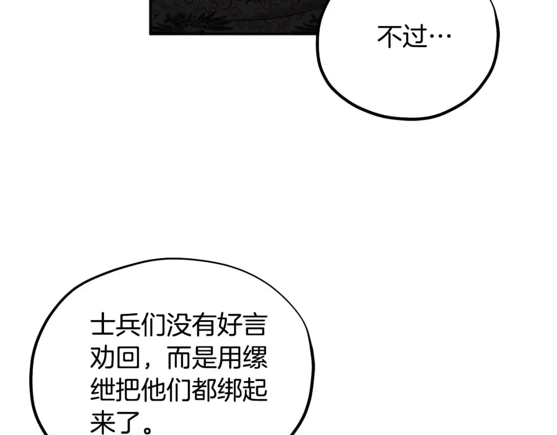 第114话 转机 第40页