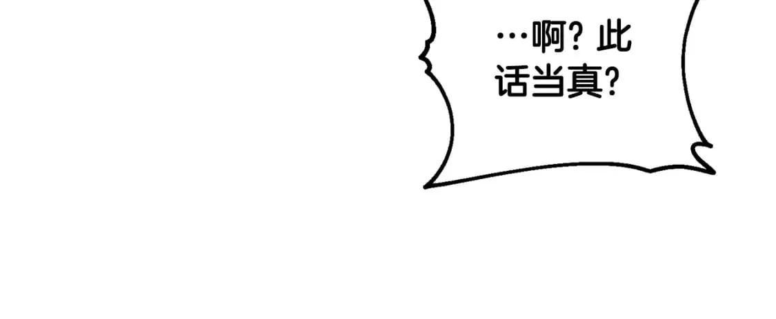 第114话 转机 第42页