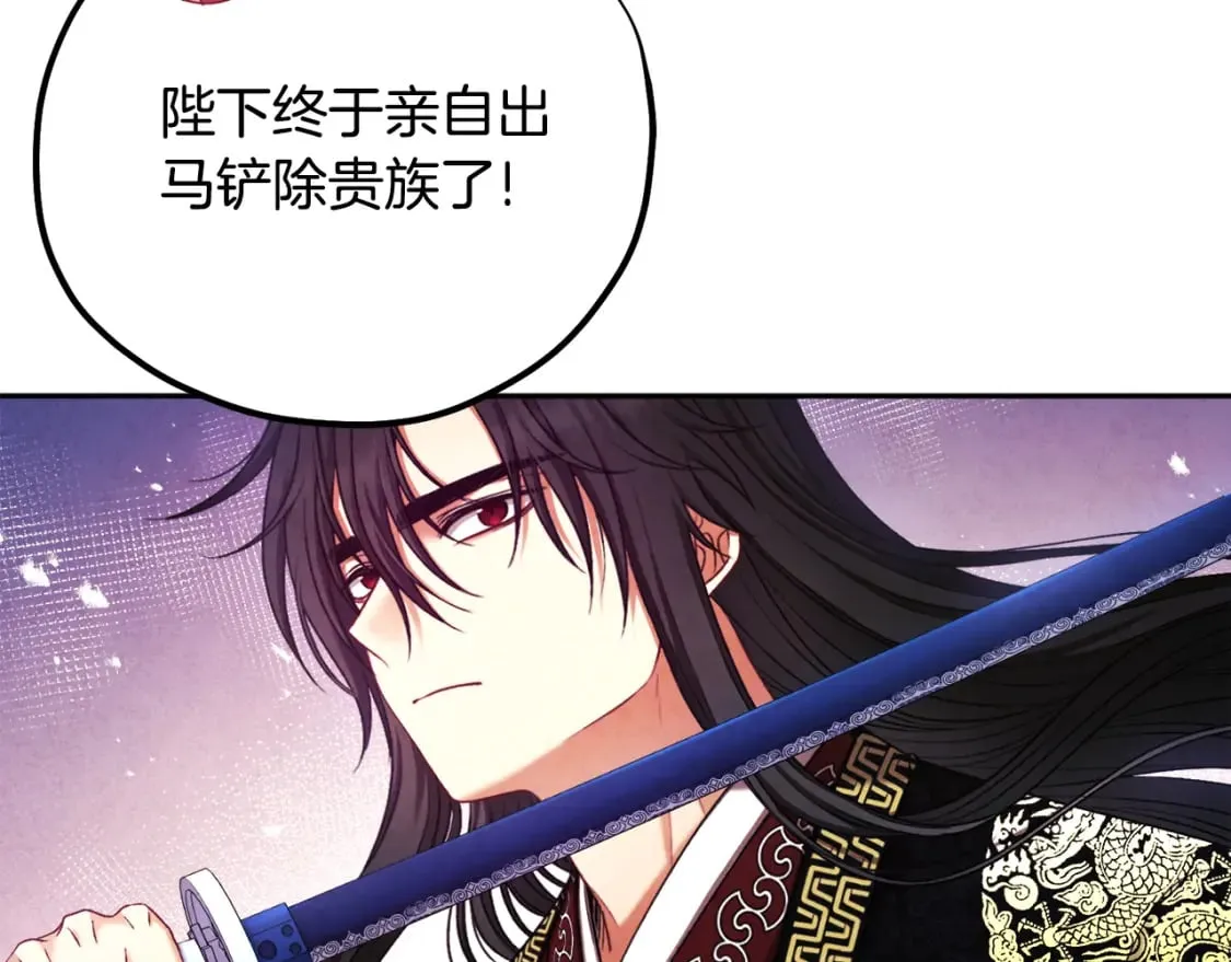 第114话 转机 第45页