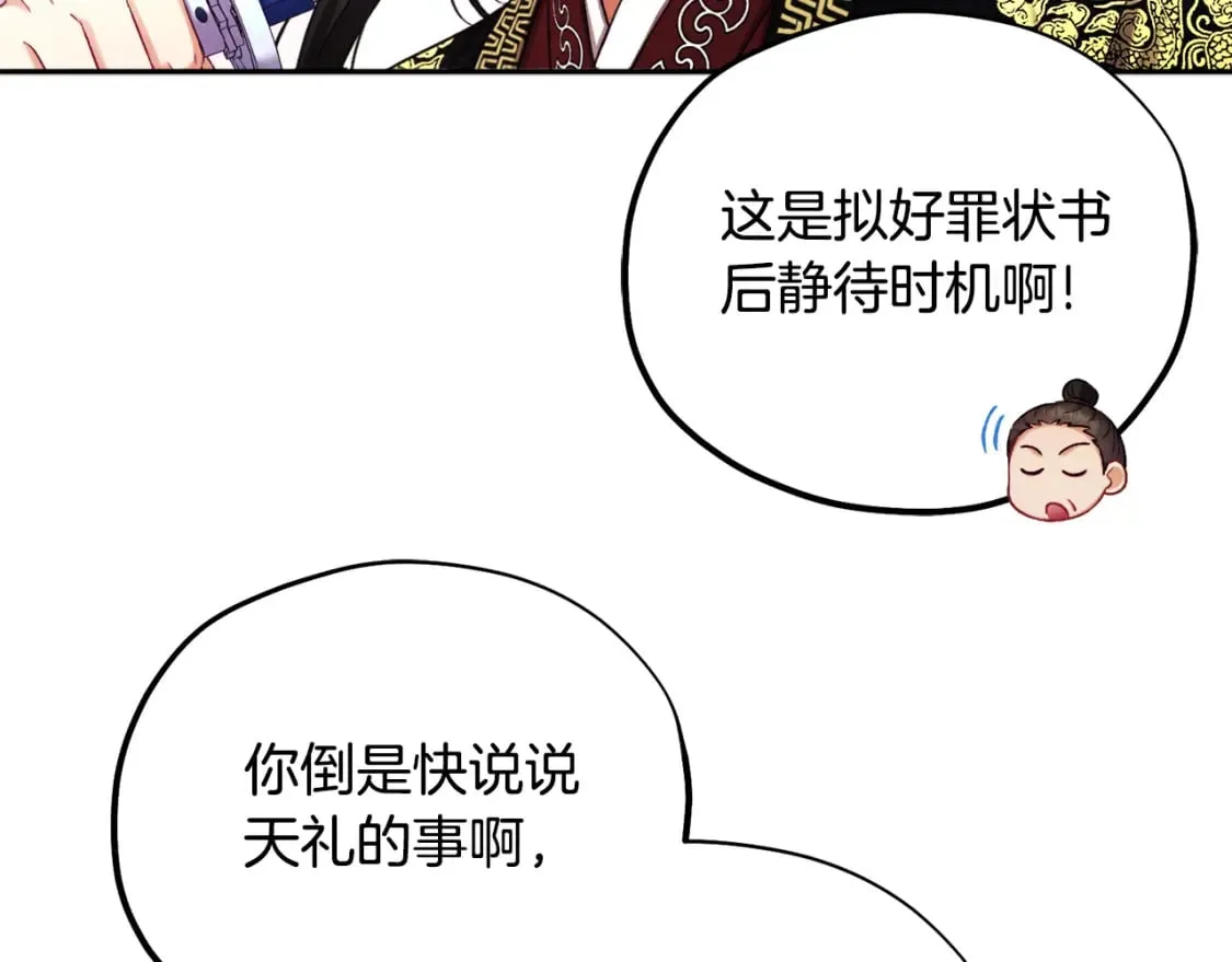 第114话 转机 第46页