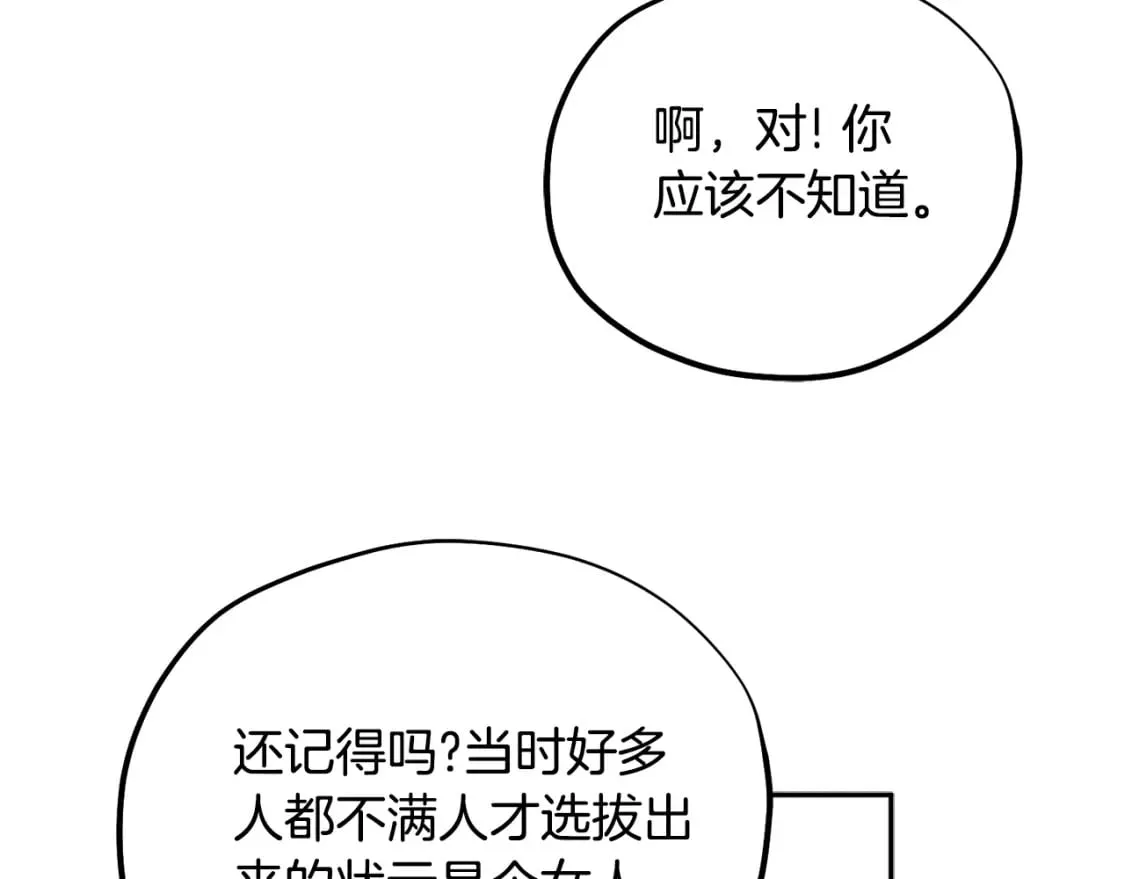 第114话 转机 第48页