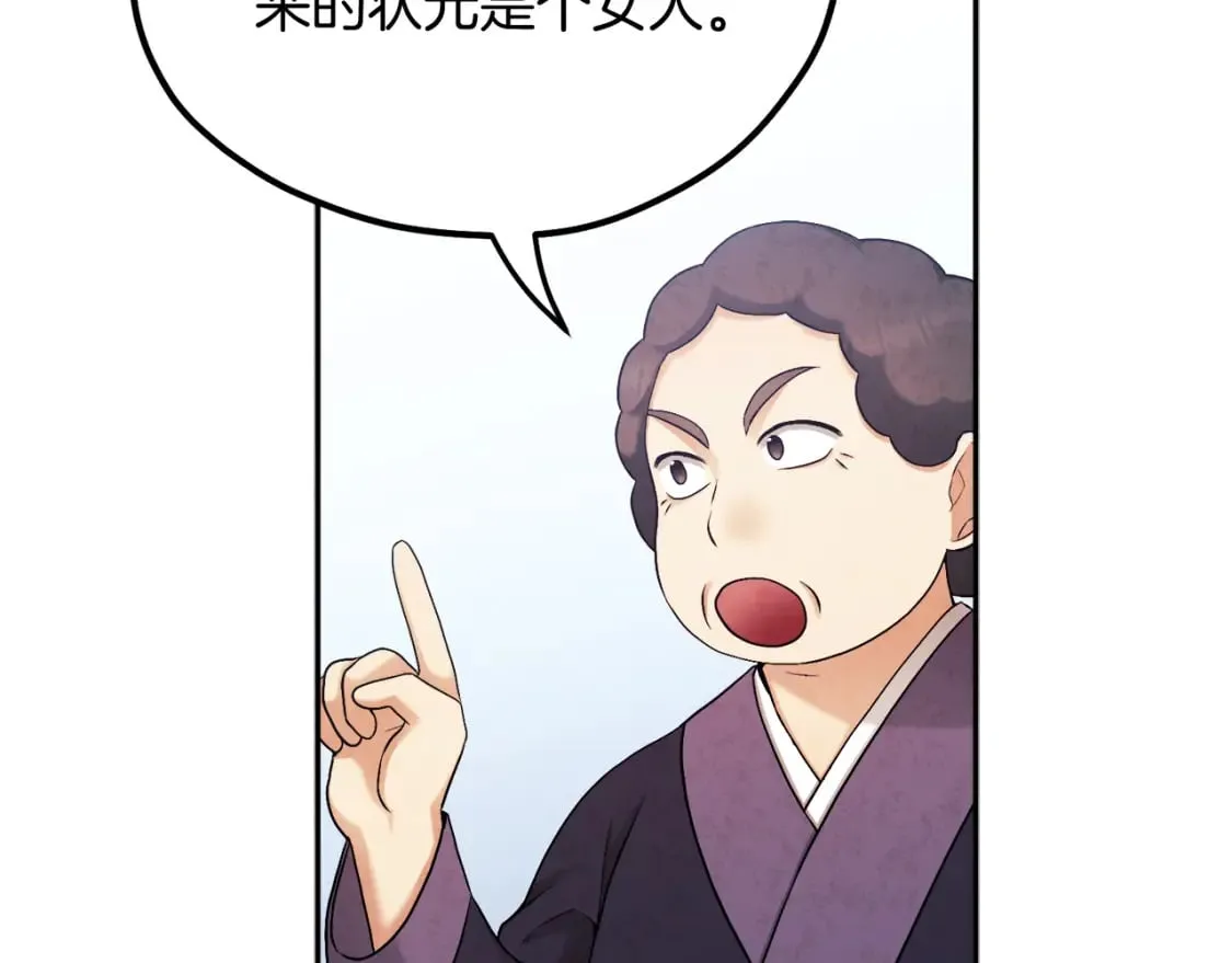 第114话 转机 第49页