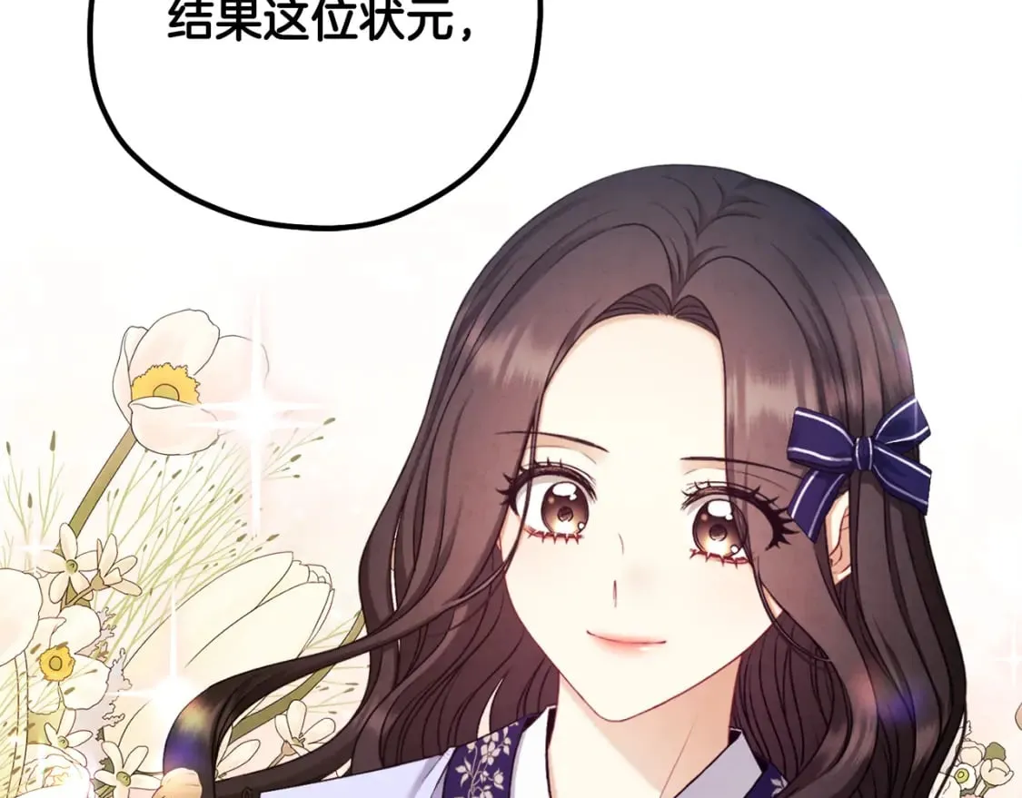 第114话 转机 第51页