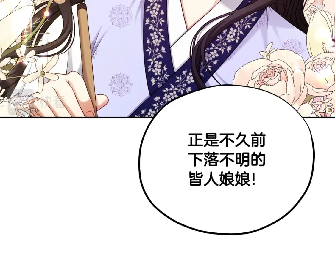 第114话 转机 第52页