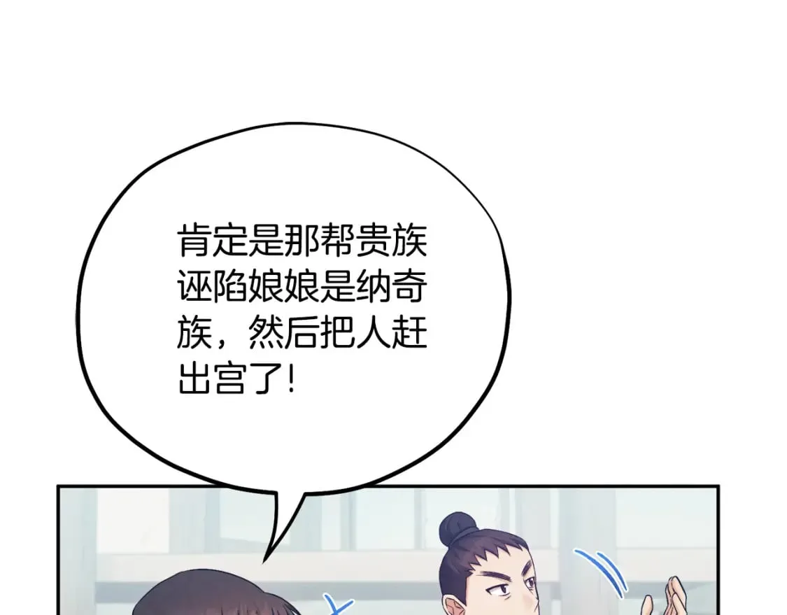 第114话 转机 第53页