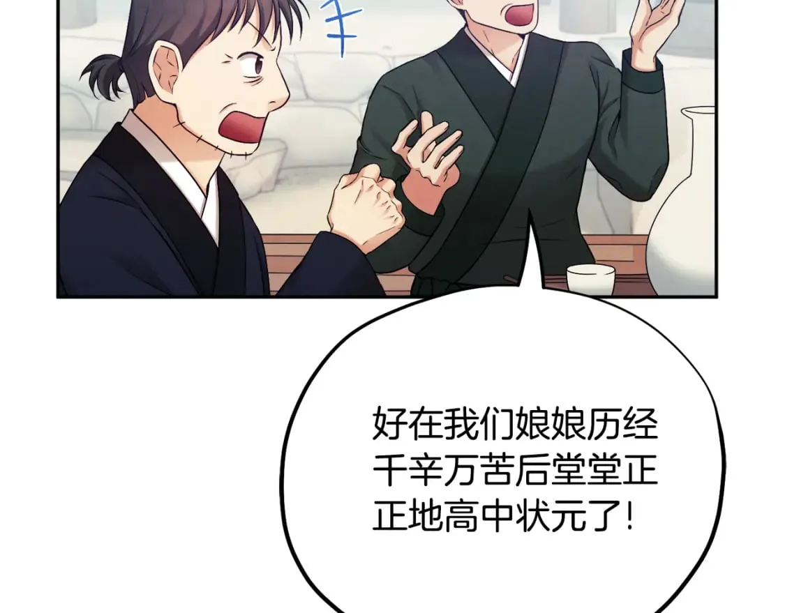 第114话 转机 第54页