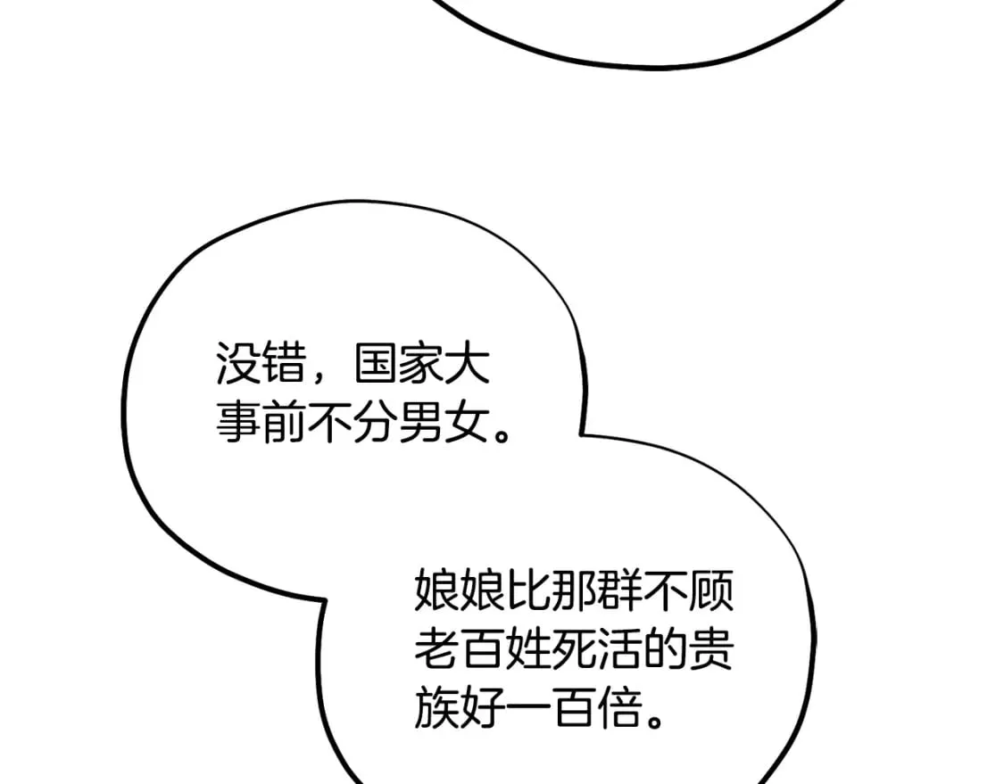 第114话 转机 第55页