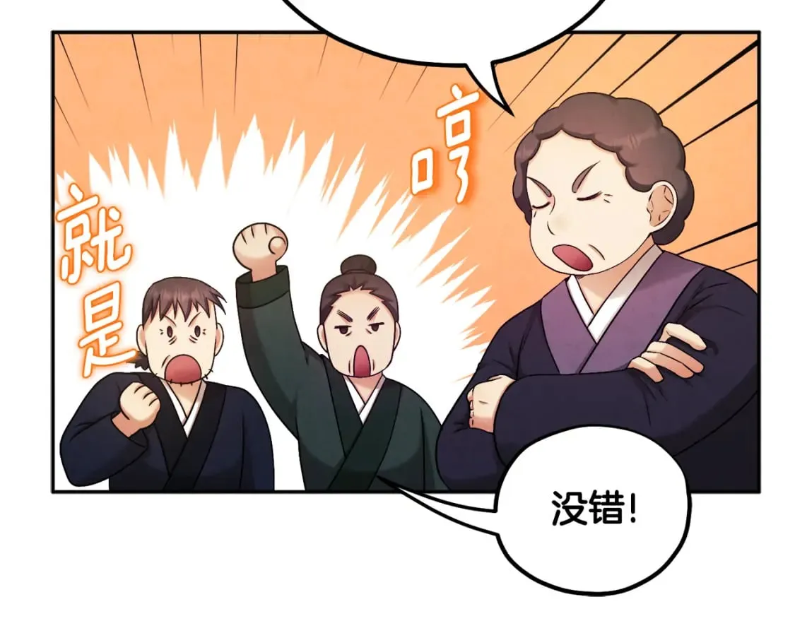 第114话 转机 第56页