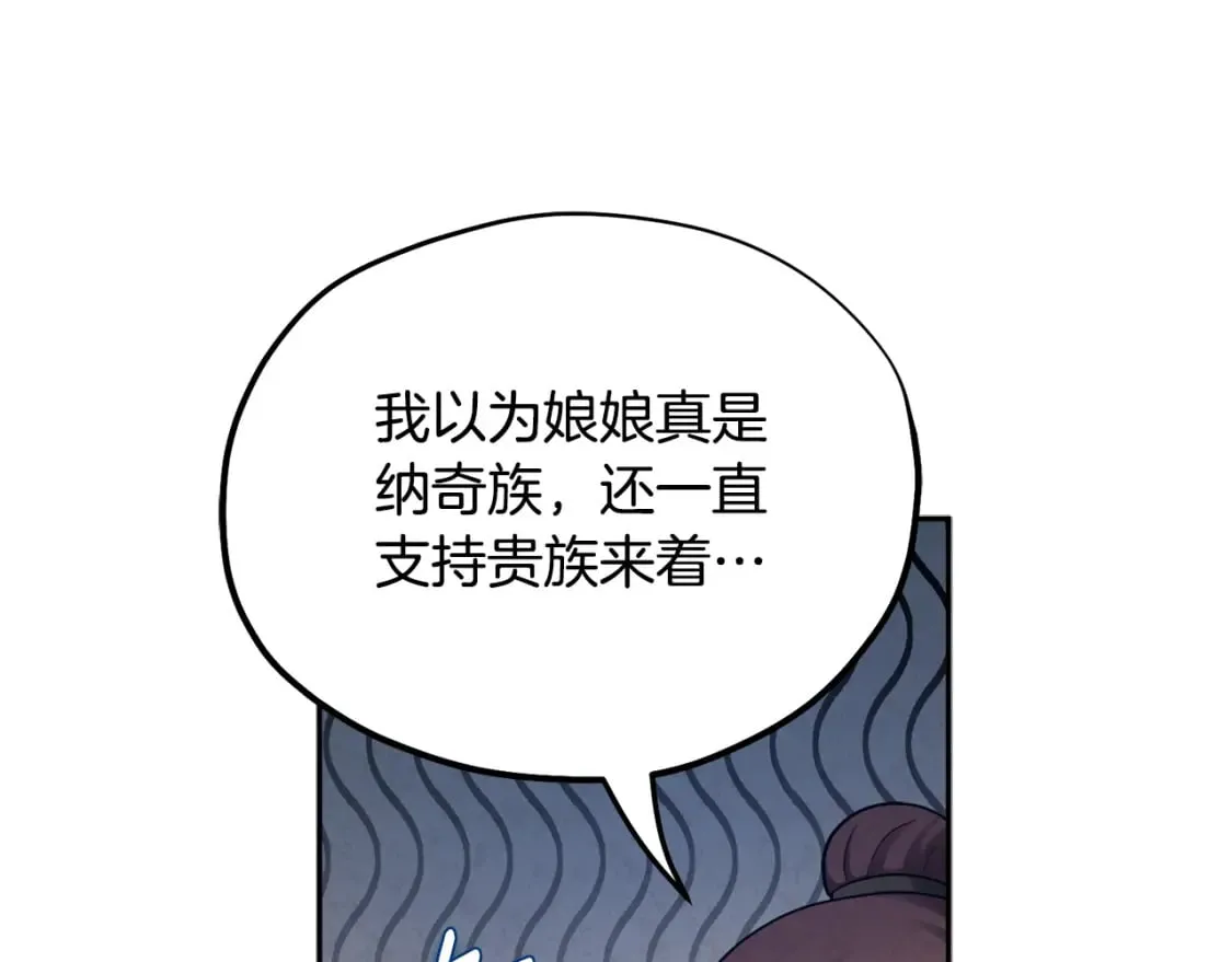 第114话 转机 第58页