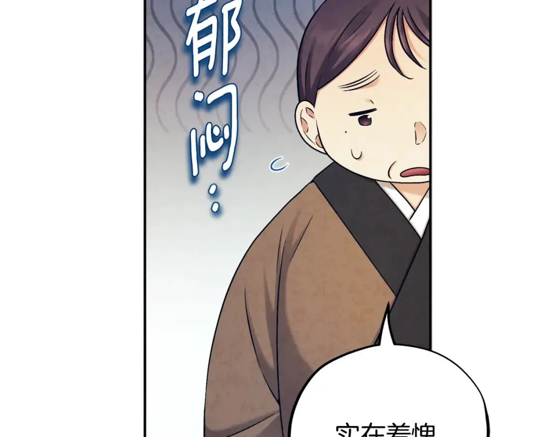 第114话 转机 第59页