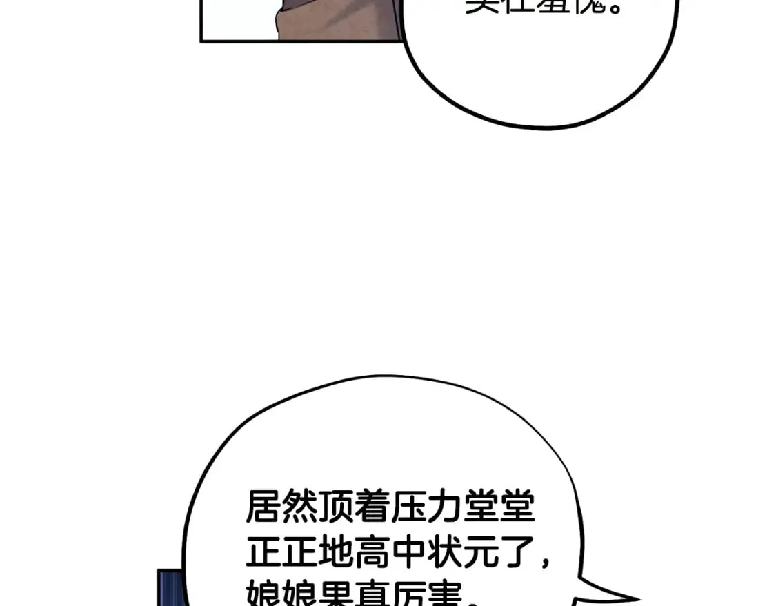 第114话 转机 第60页