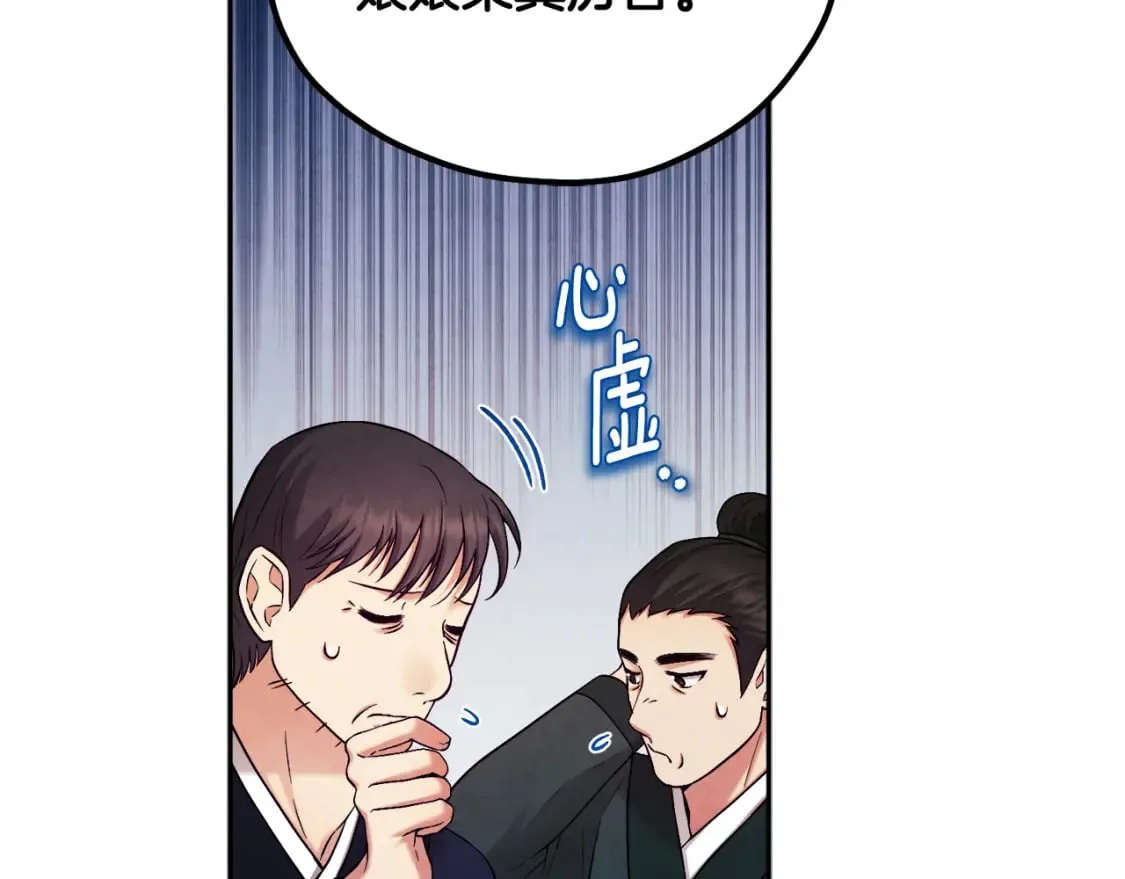 第114话 转机 第61页