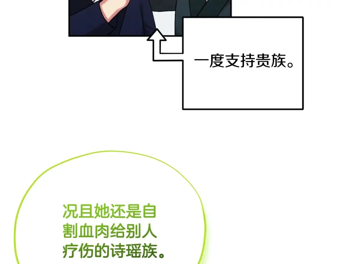 第114话 转机 第62页