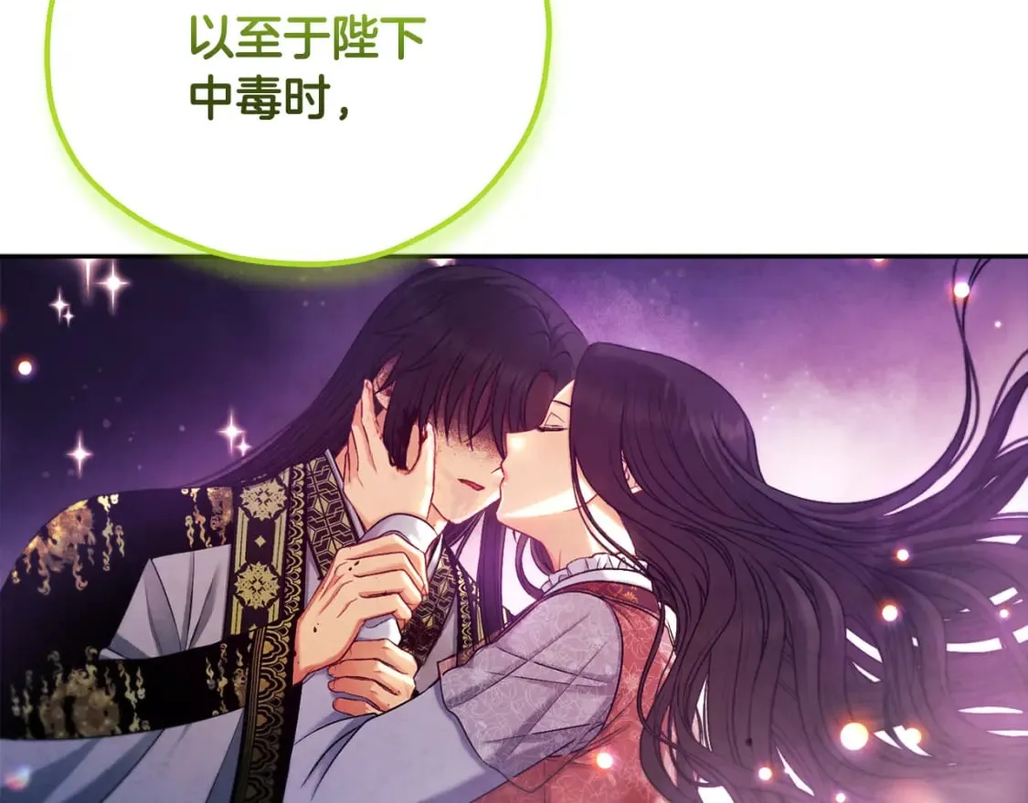 第114话 转机 第65页