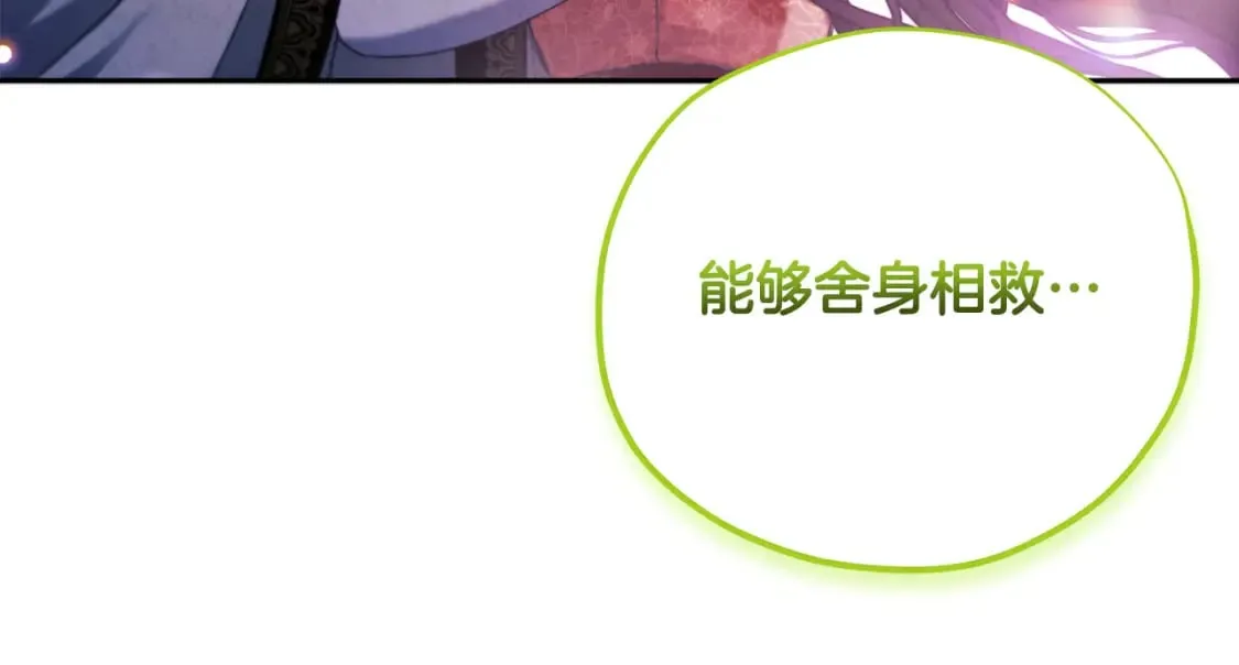 第114话 转机 第66页